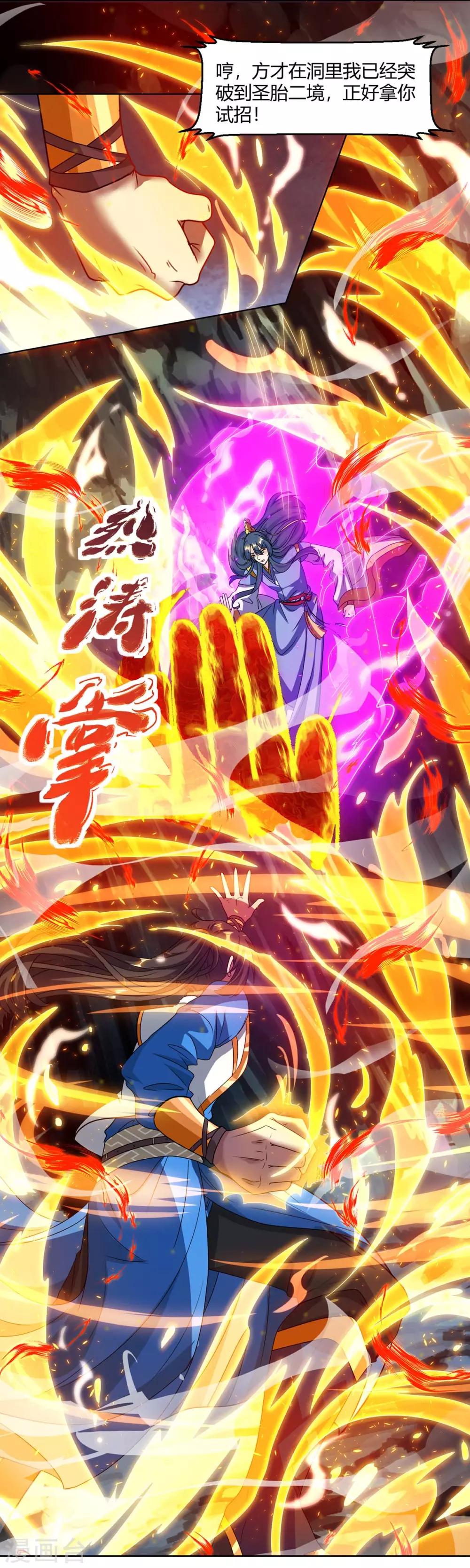 第147话 便宜不好占10