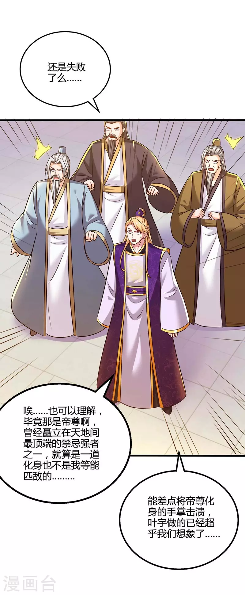 第314话 衆人之力20