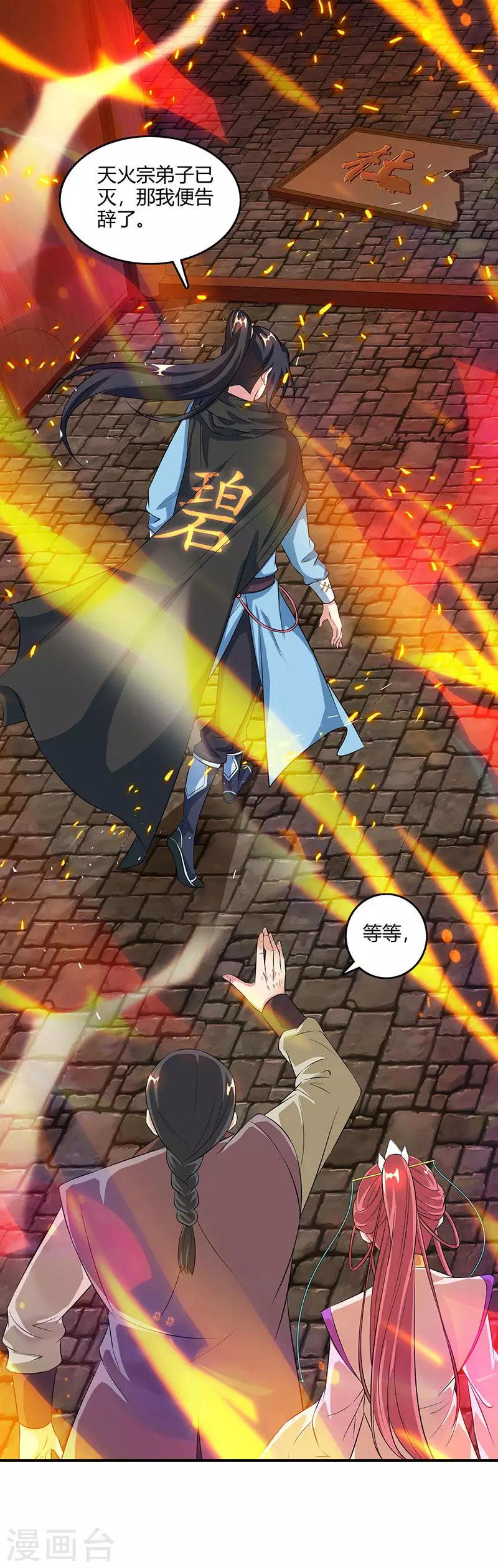 第105话 圣胎境之威6