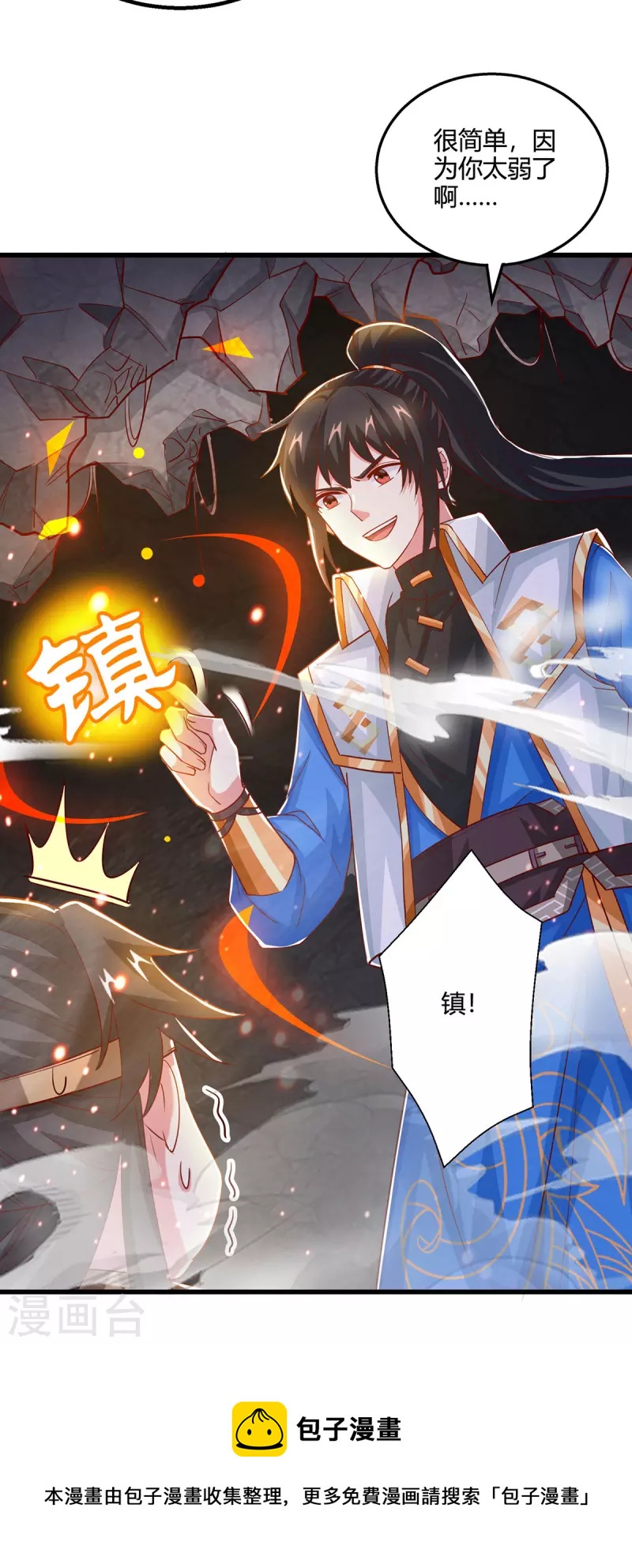 第383话 源根化形4