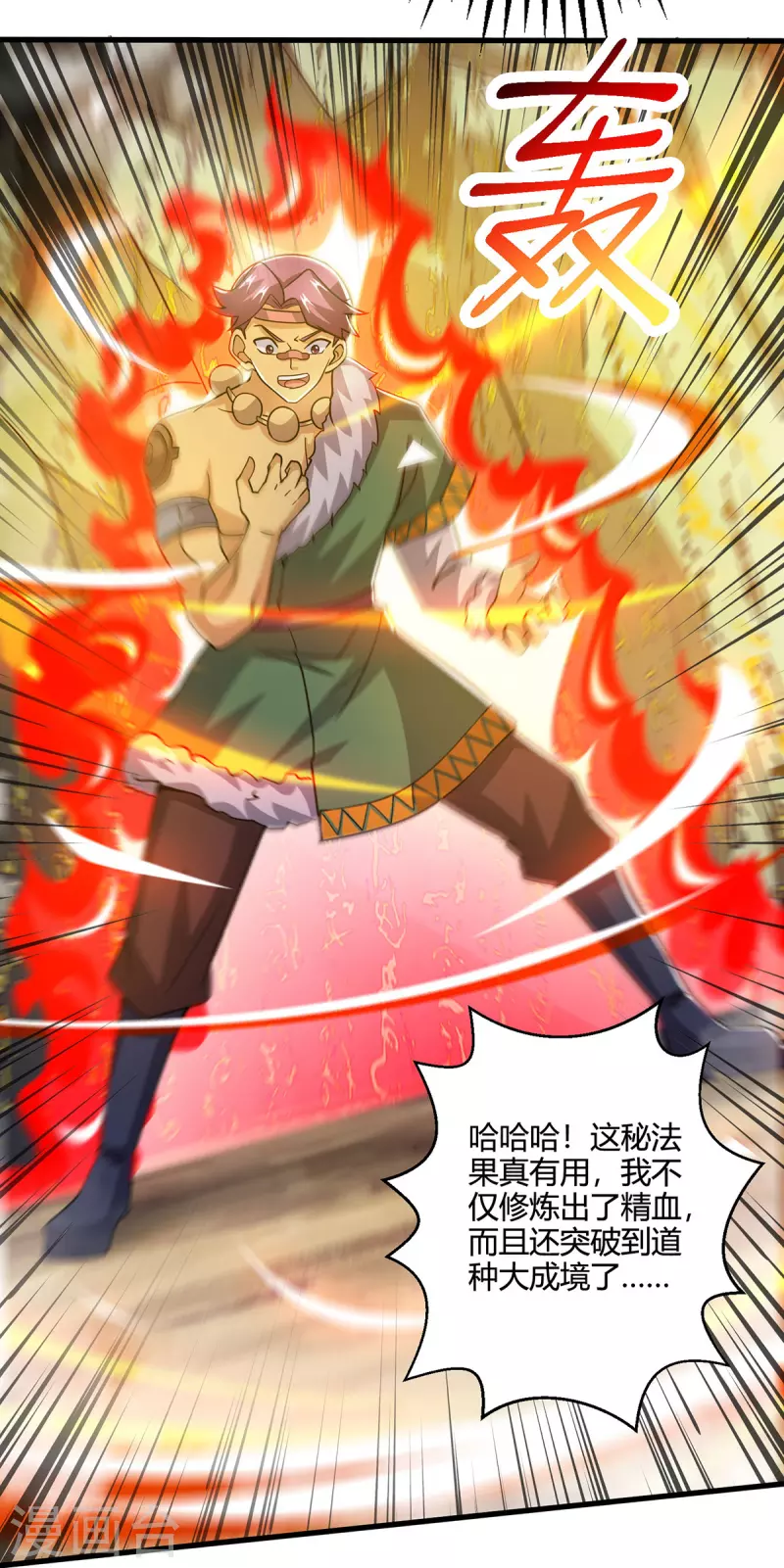 第388话 第三道石门4
