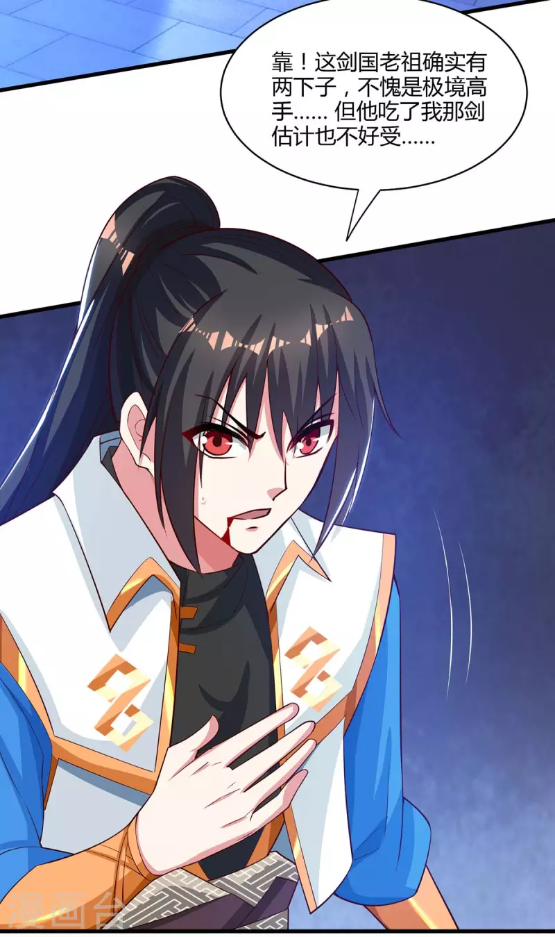 第282话 高手过招18