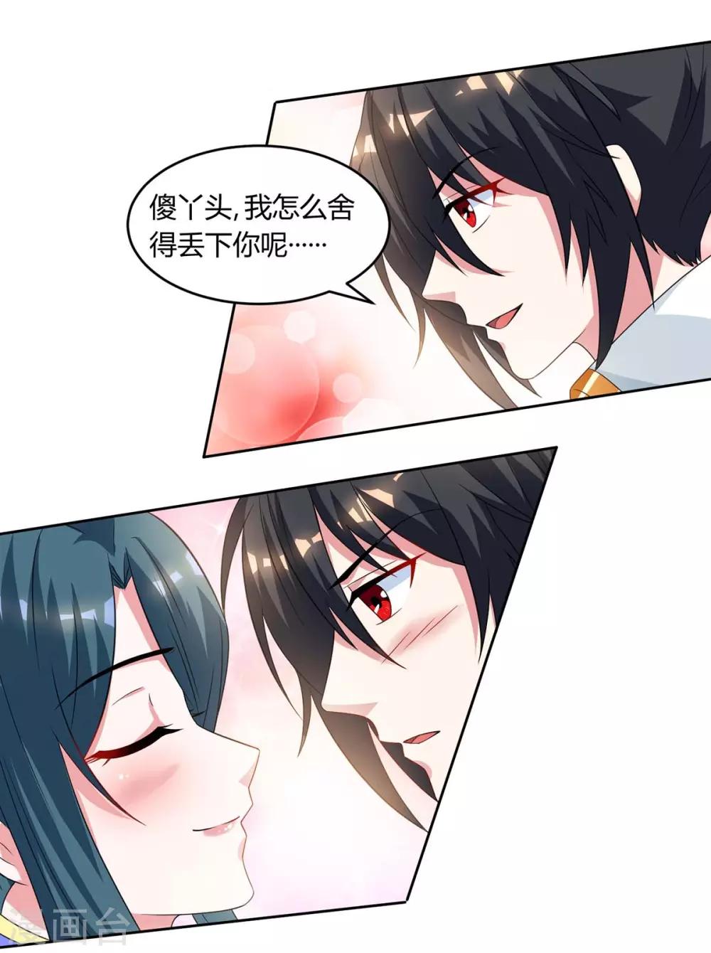 第171话 她来了24