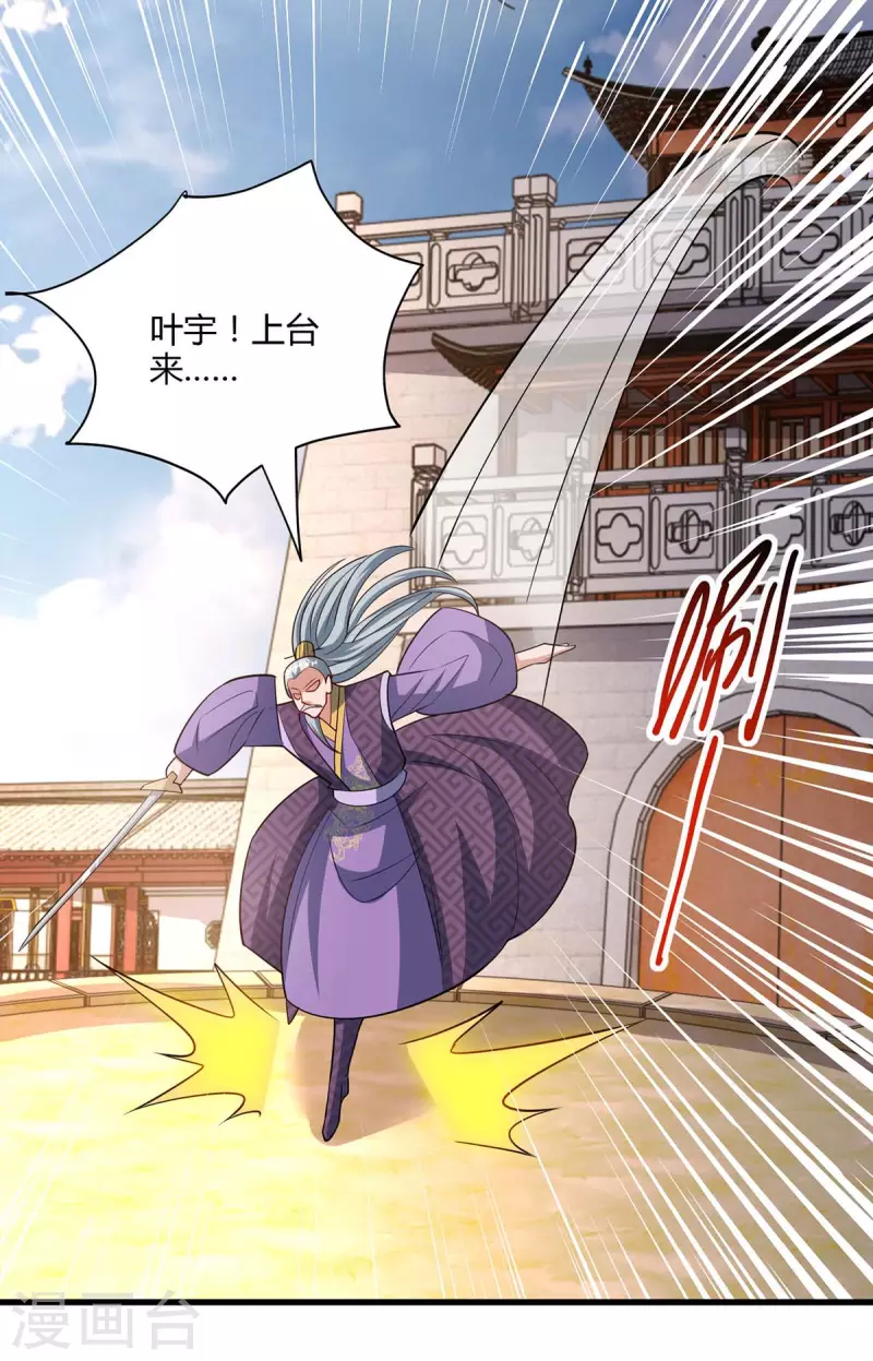第288话 激怒李王虎14