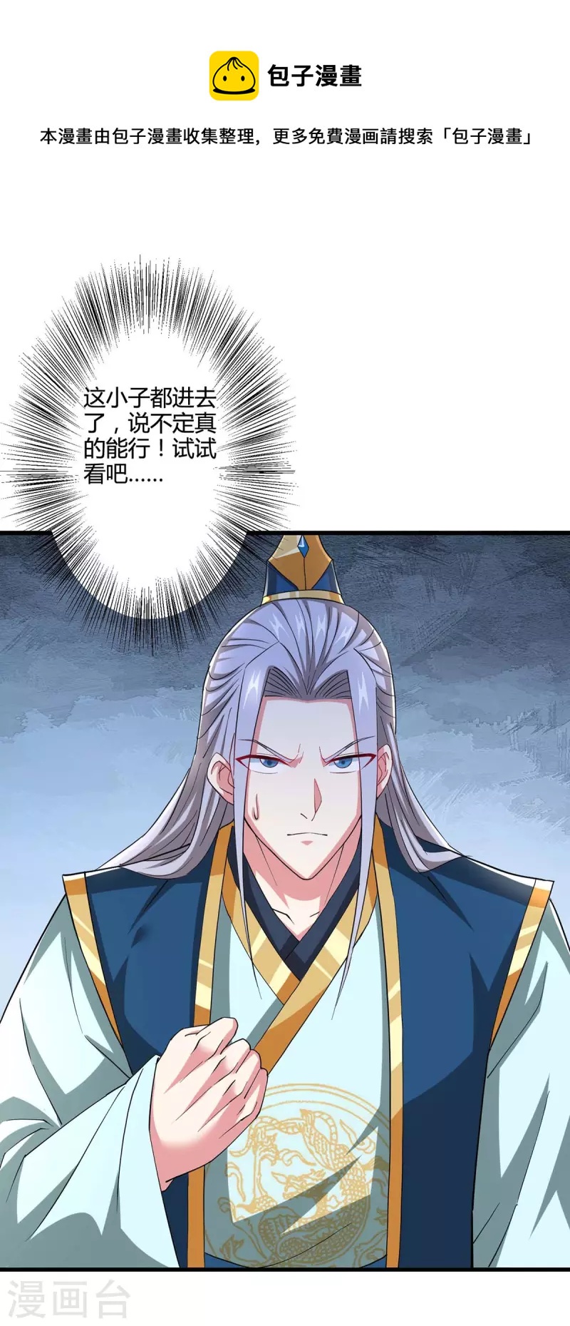 第332话 听我的没错25