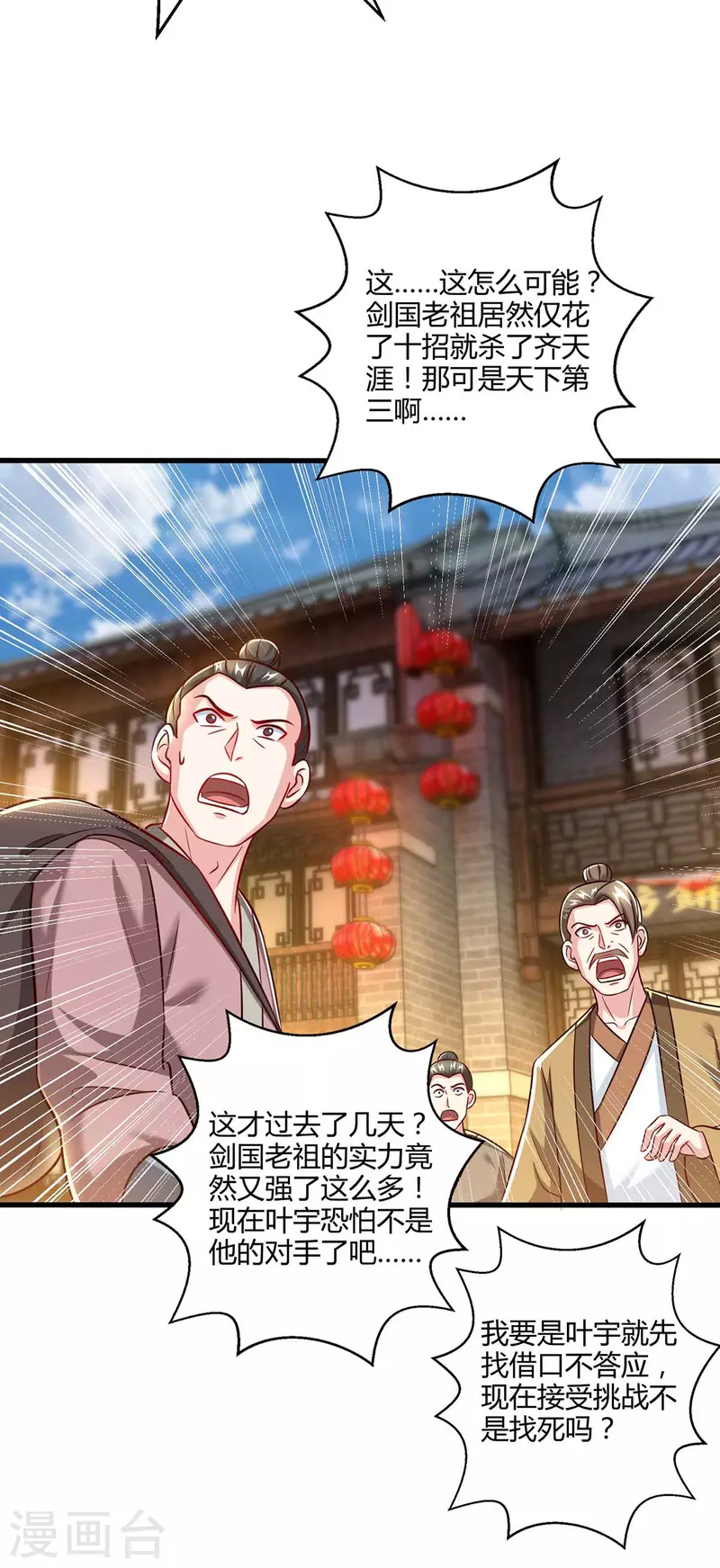 第301话 生死决战5