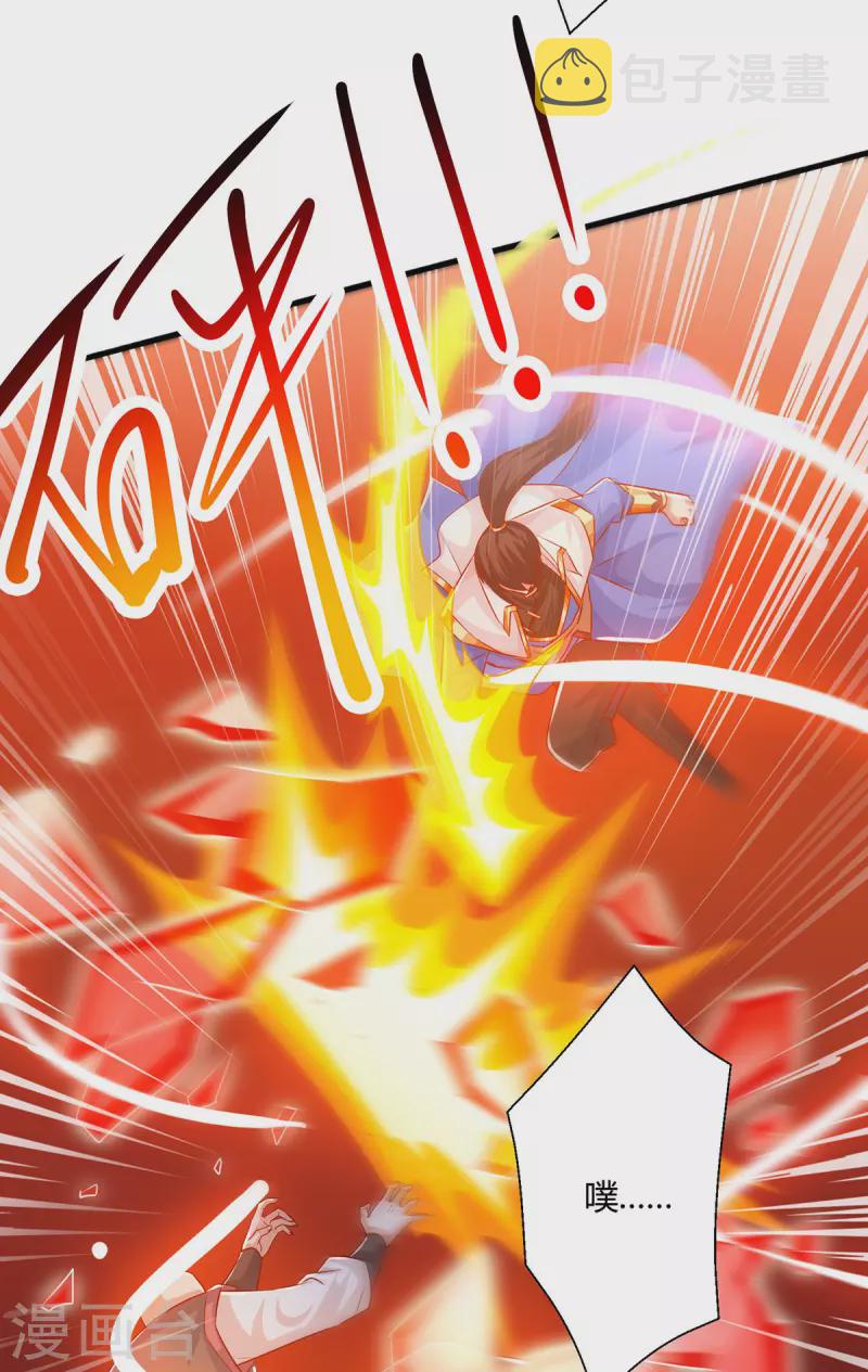 第418话 不需要筹码11