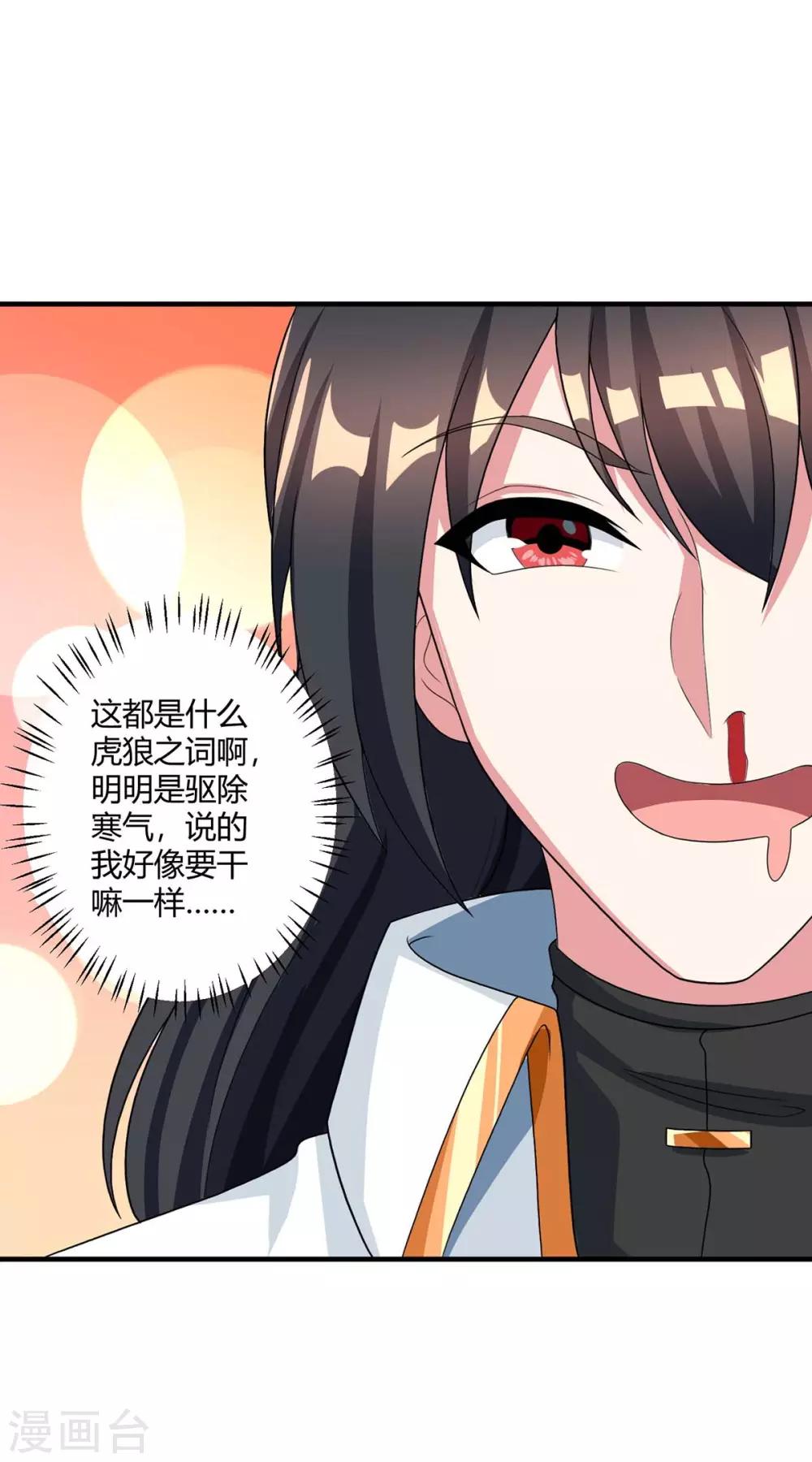 第219话 别怕12