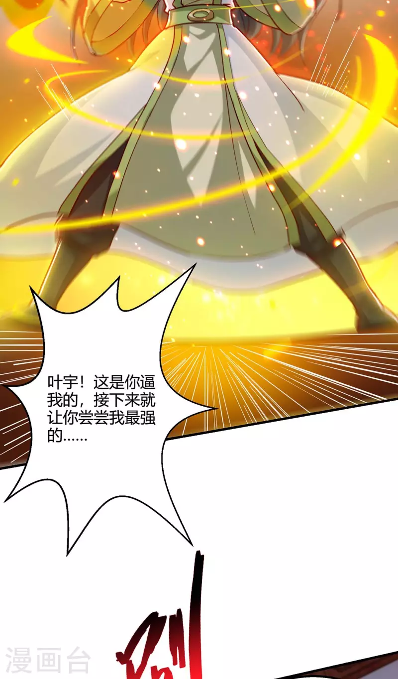 第349话 士别三日28