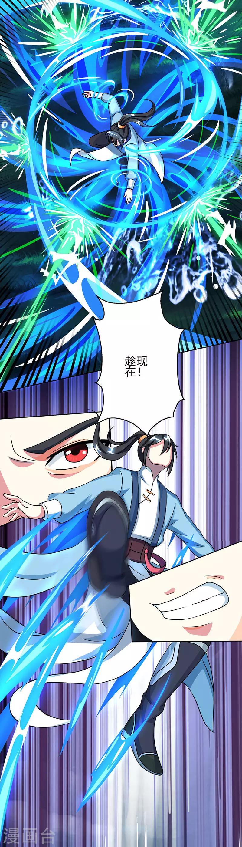 第57话 万箭穿心25