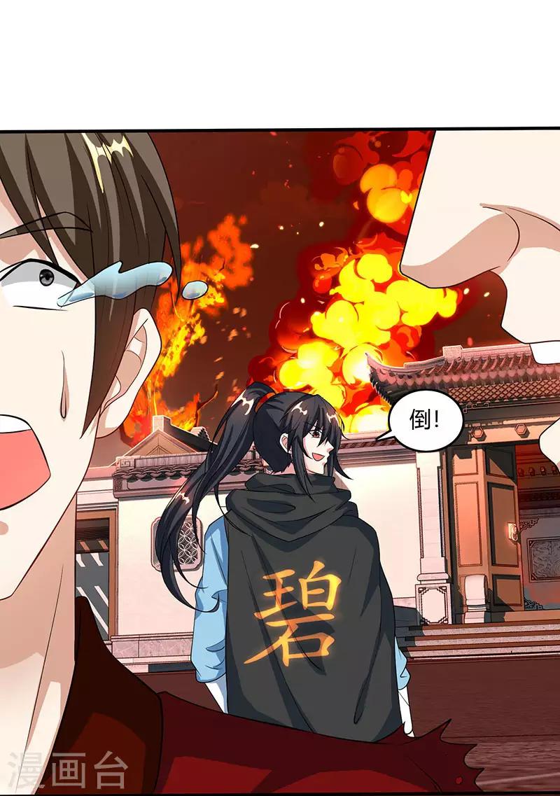 第105话 圣胎境之威2