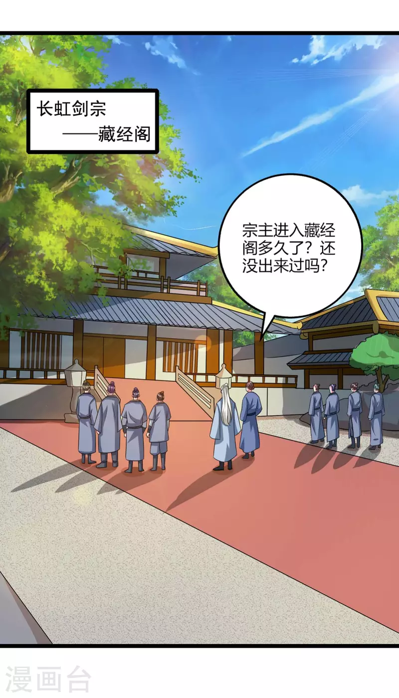 第273话 剑国王宫的挑衅12