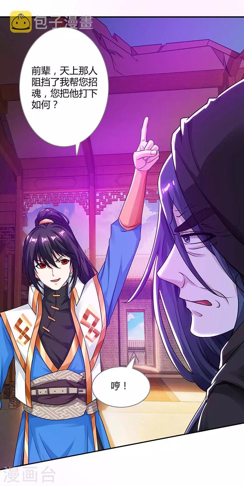 第194话 晚了21