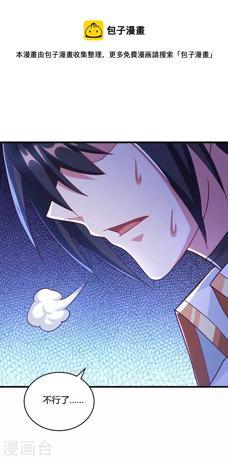 第311话 感悟剑意0