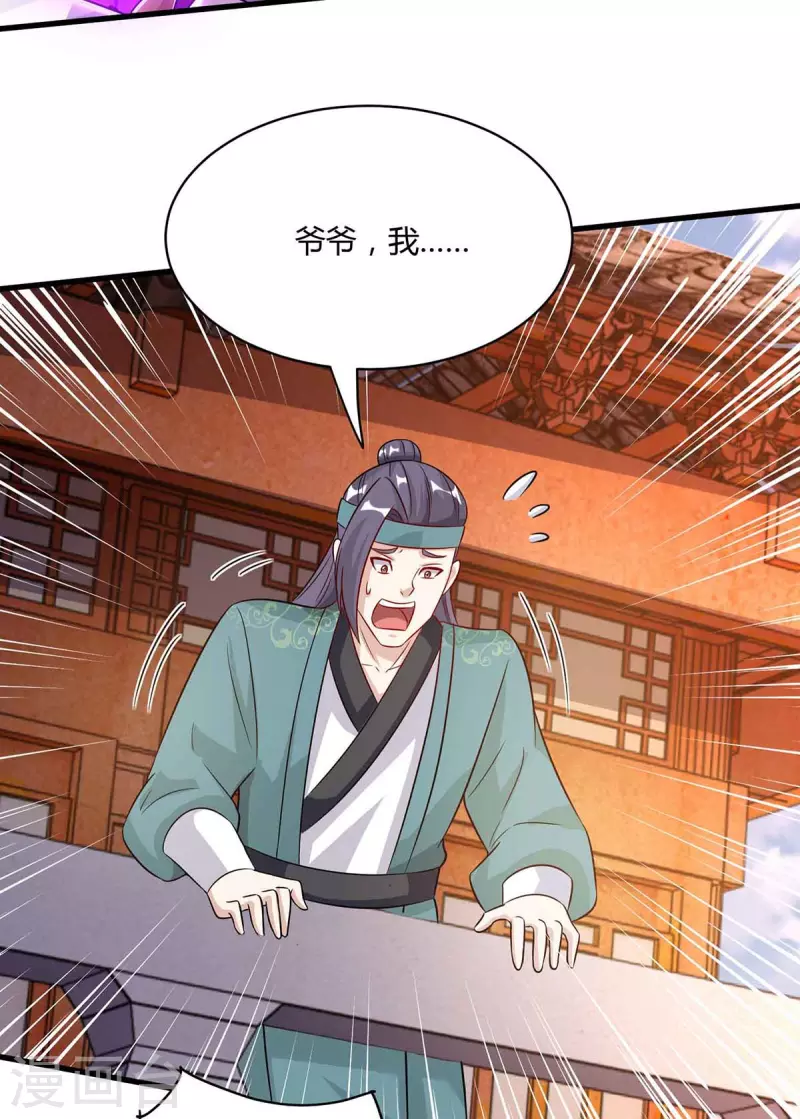 第289话 杀你足够了9