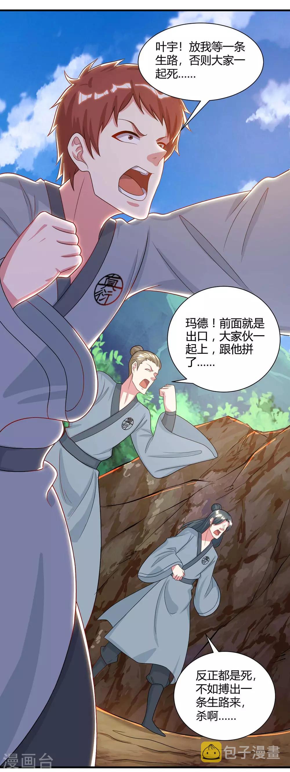 第225话 定下一个小目标27