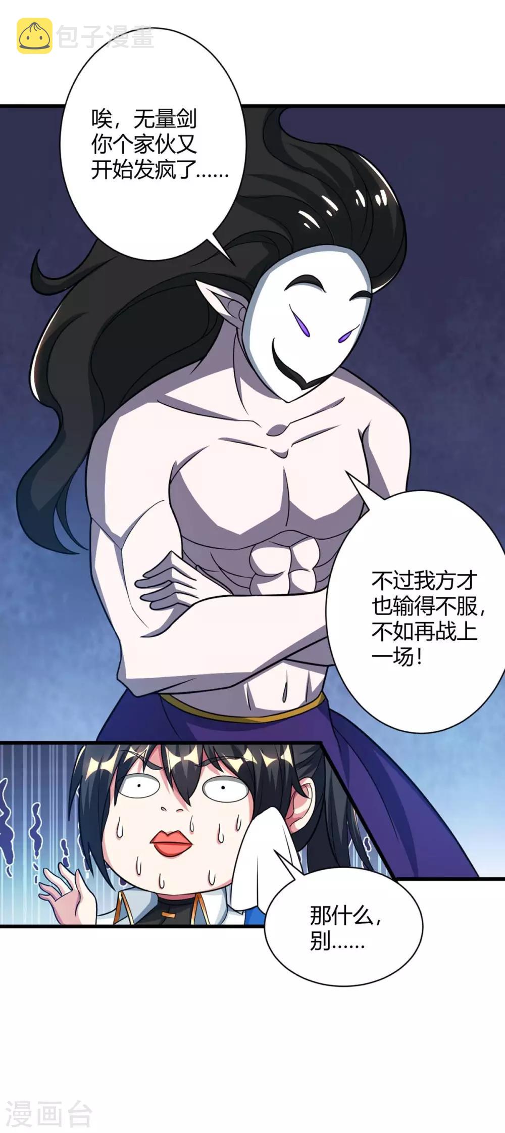 第214话 你可以的20