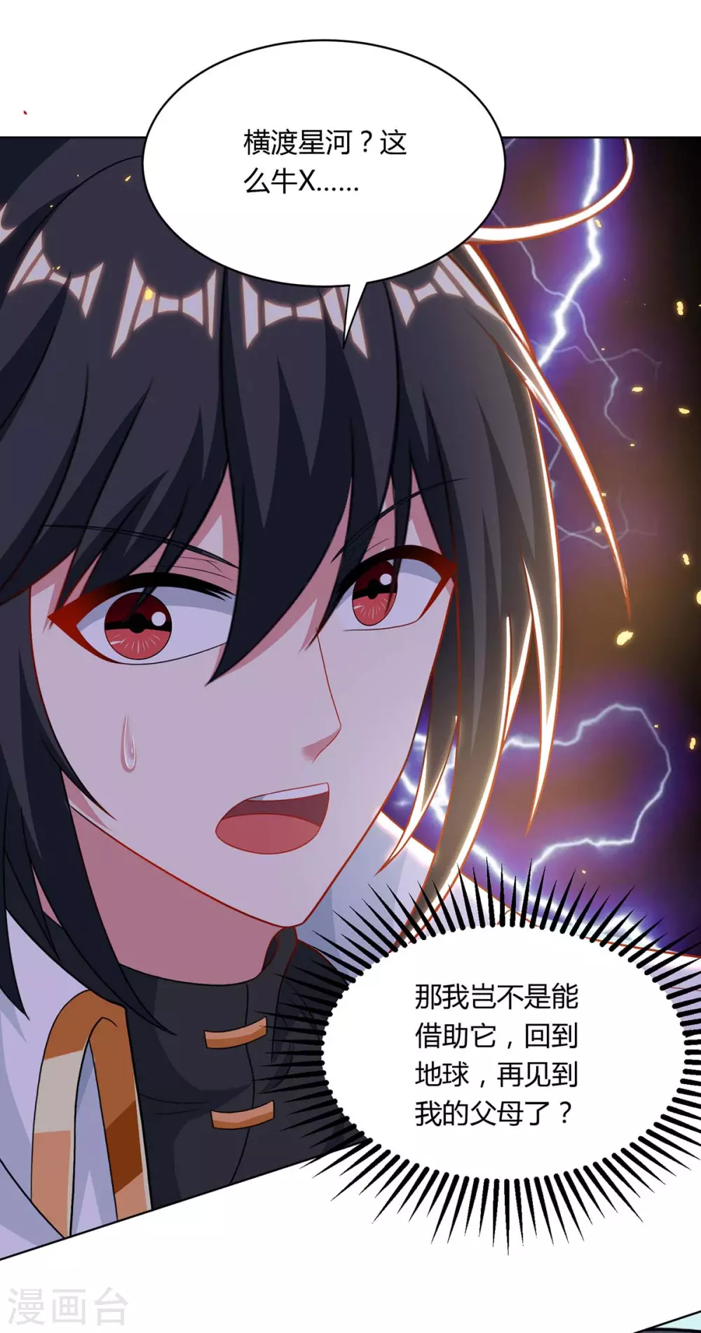 第239话 回地球的希望22