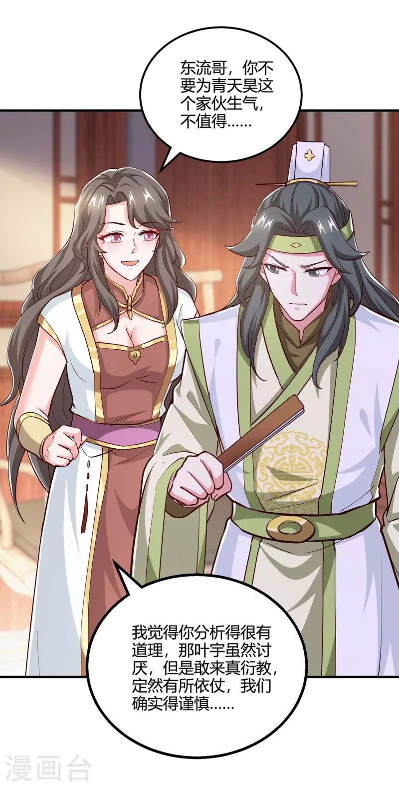 第347话 心怀不轨22