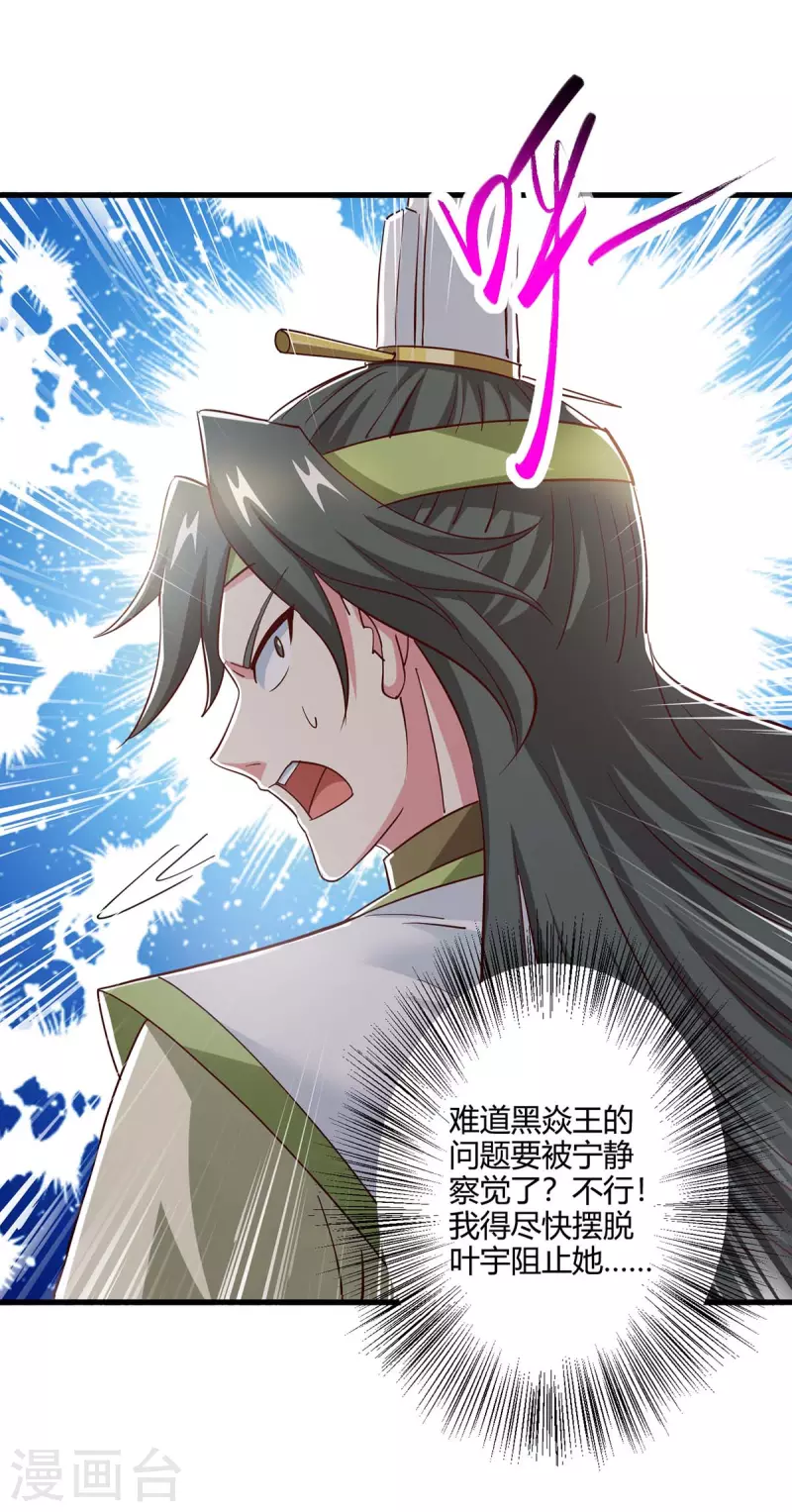 第349话 士别三日26