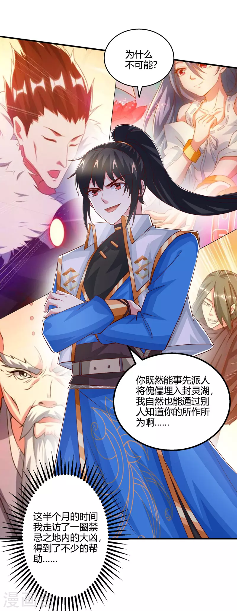 第397话 後手12