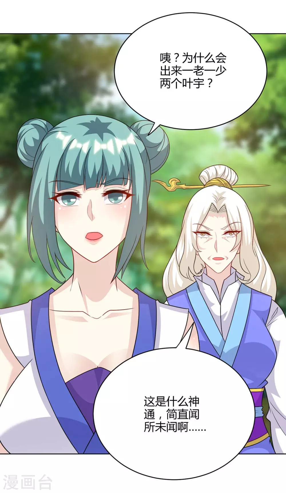 第247话 天罚7