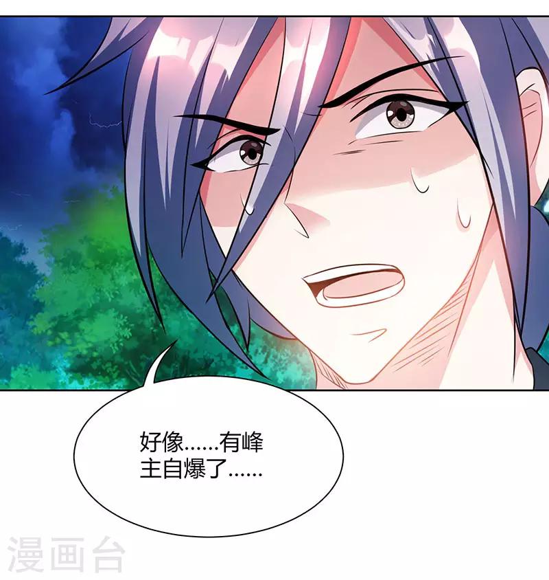 第96话 活下去！27