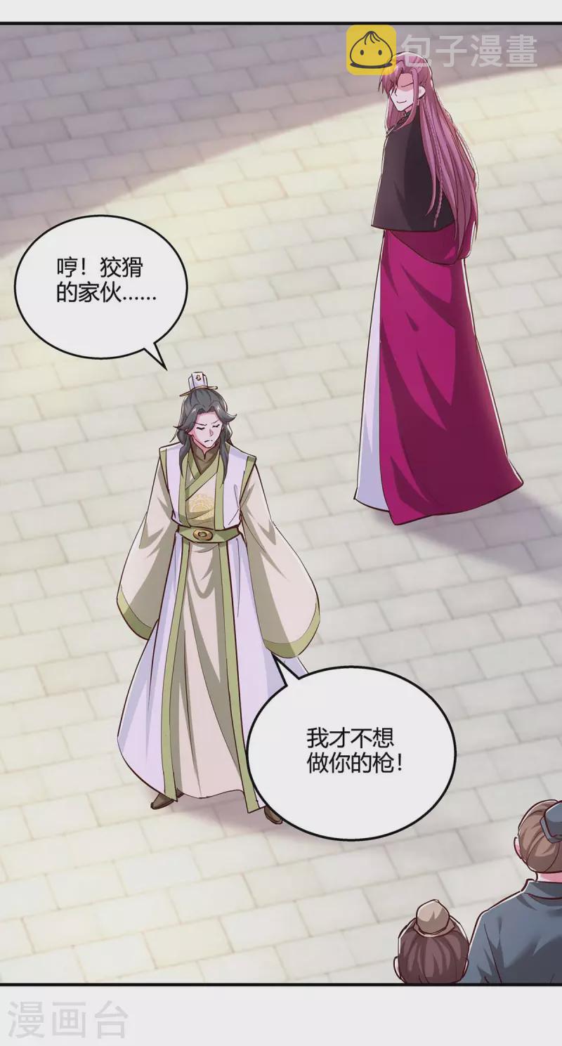 第352话 图穷匕见9
