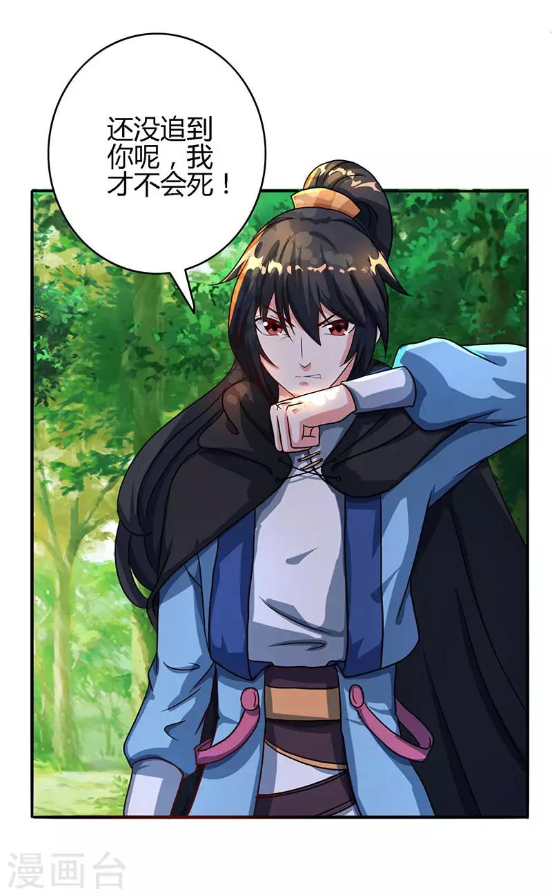 第74话 意外收获7