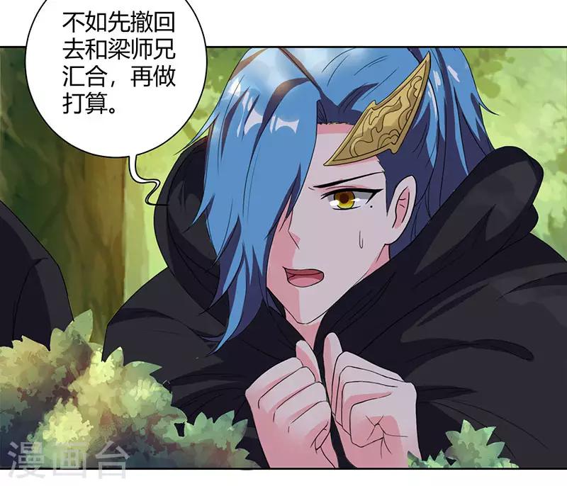 第72话 随口一说9