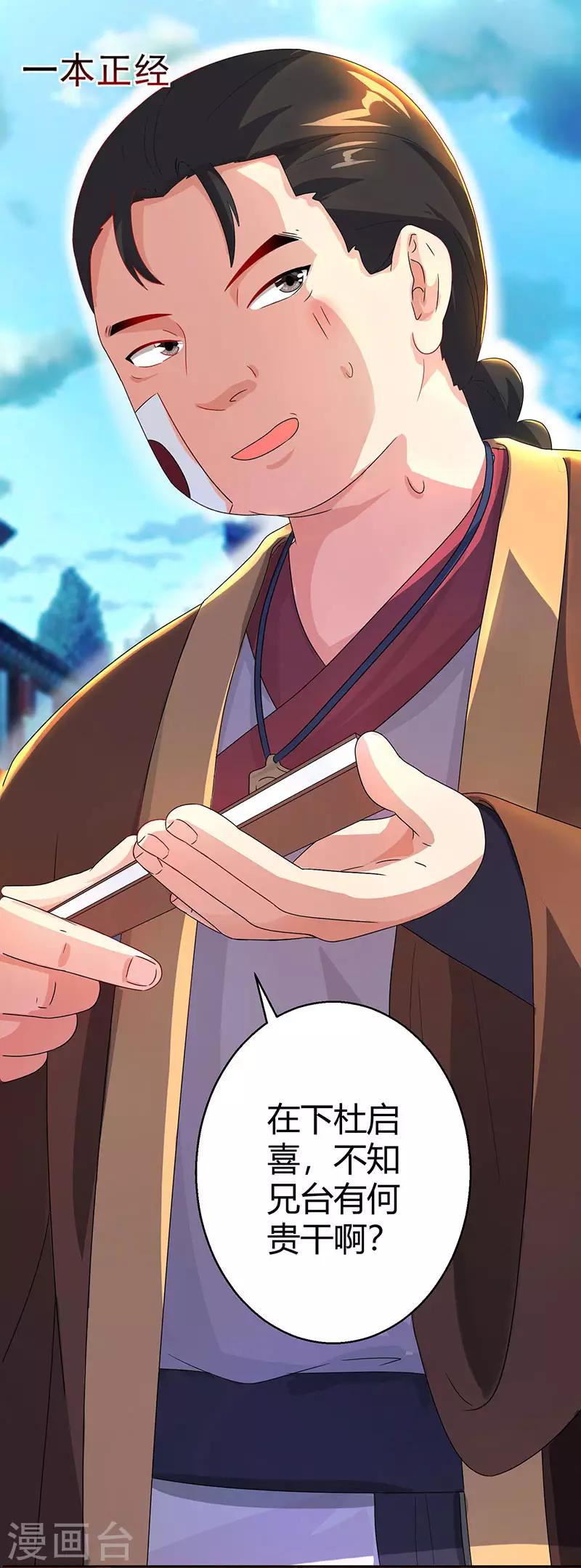 第42话 走後门1