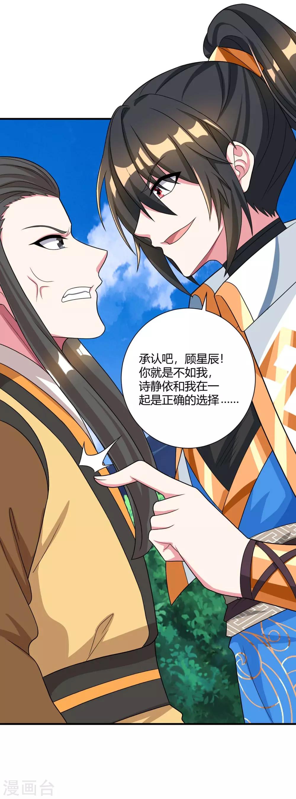 第221话 杀了叶宇8