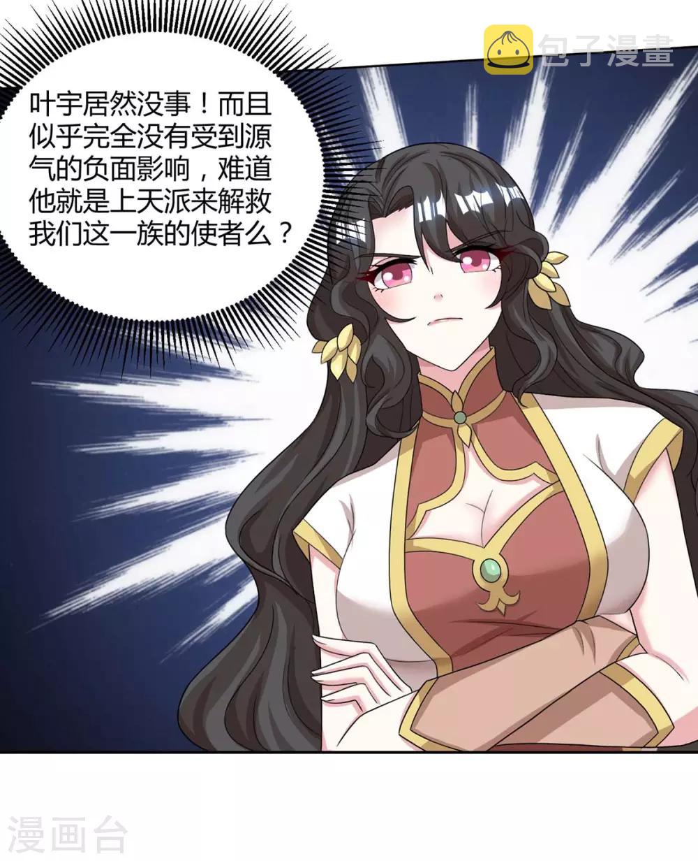 第188话 黑焱王15