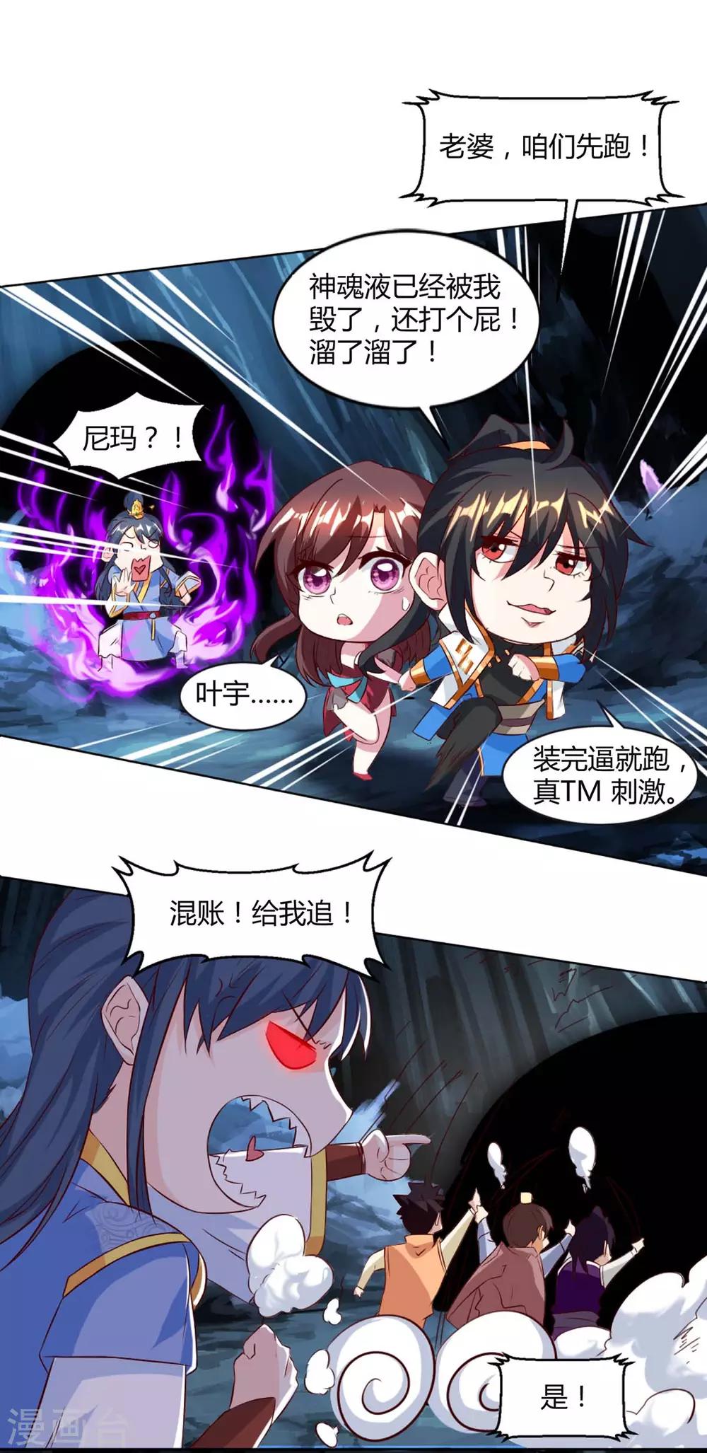 第145话 那是什麽？16