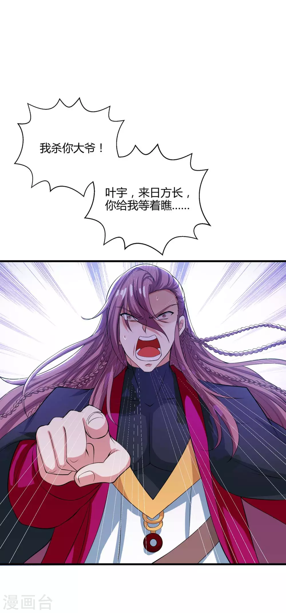 第255话 莫无殇，死22