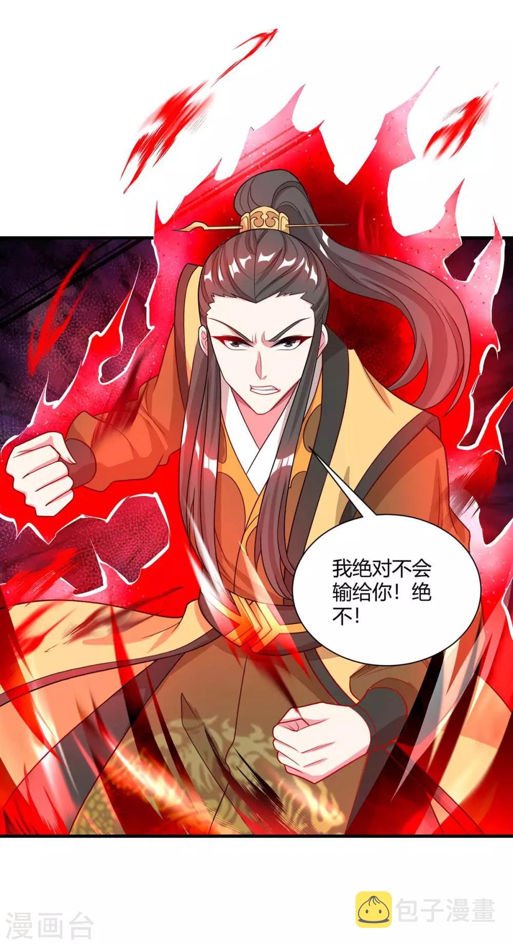 第221话 杀了叶宇10