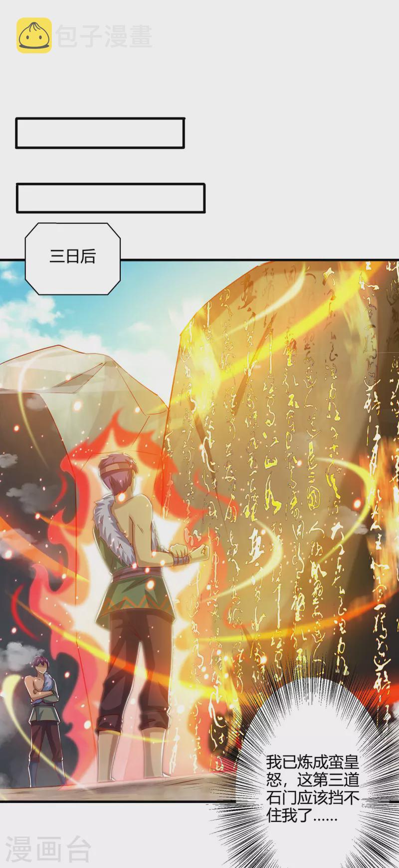第388话 第三道石门17