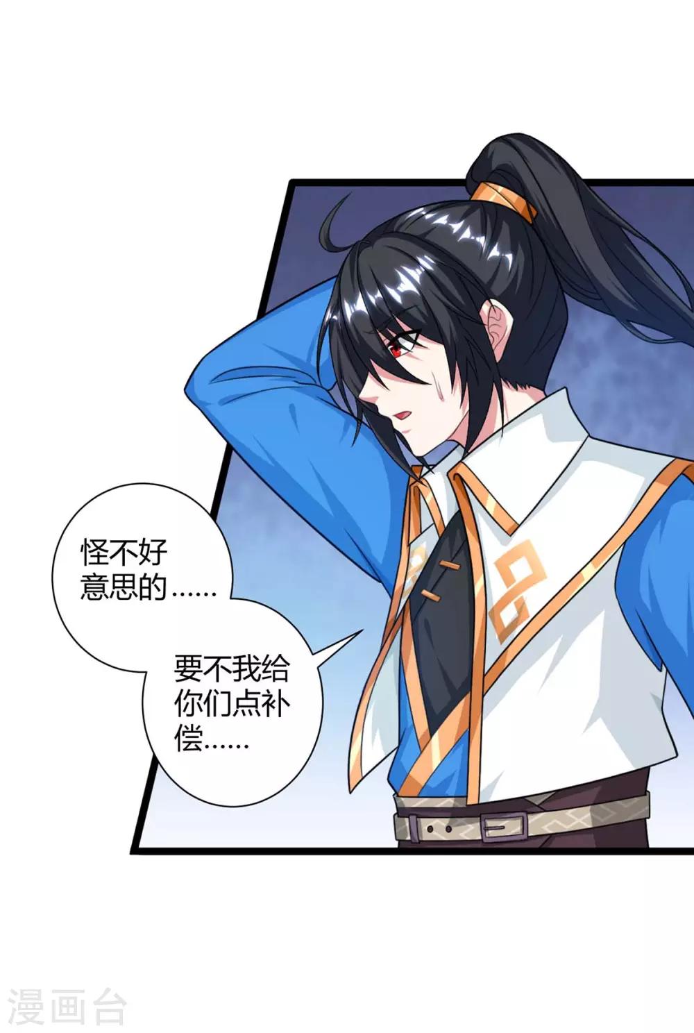 第218话 吸收灵火9