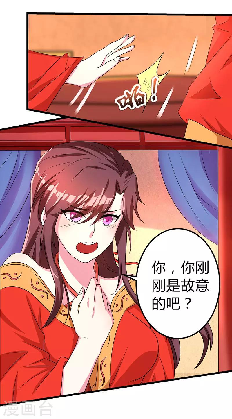 第5话 春宵一刻值千金1