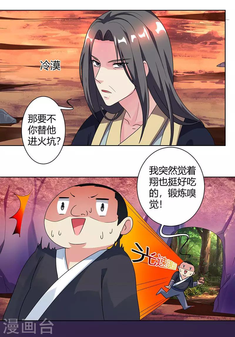 第51话 拜师21