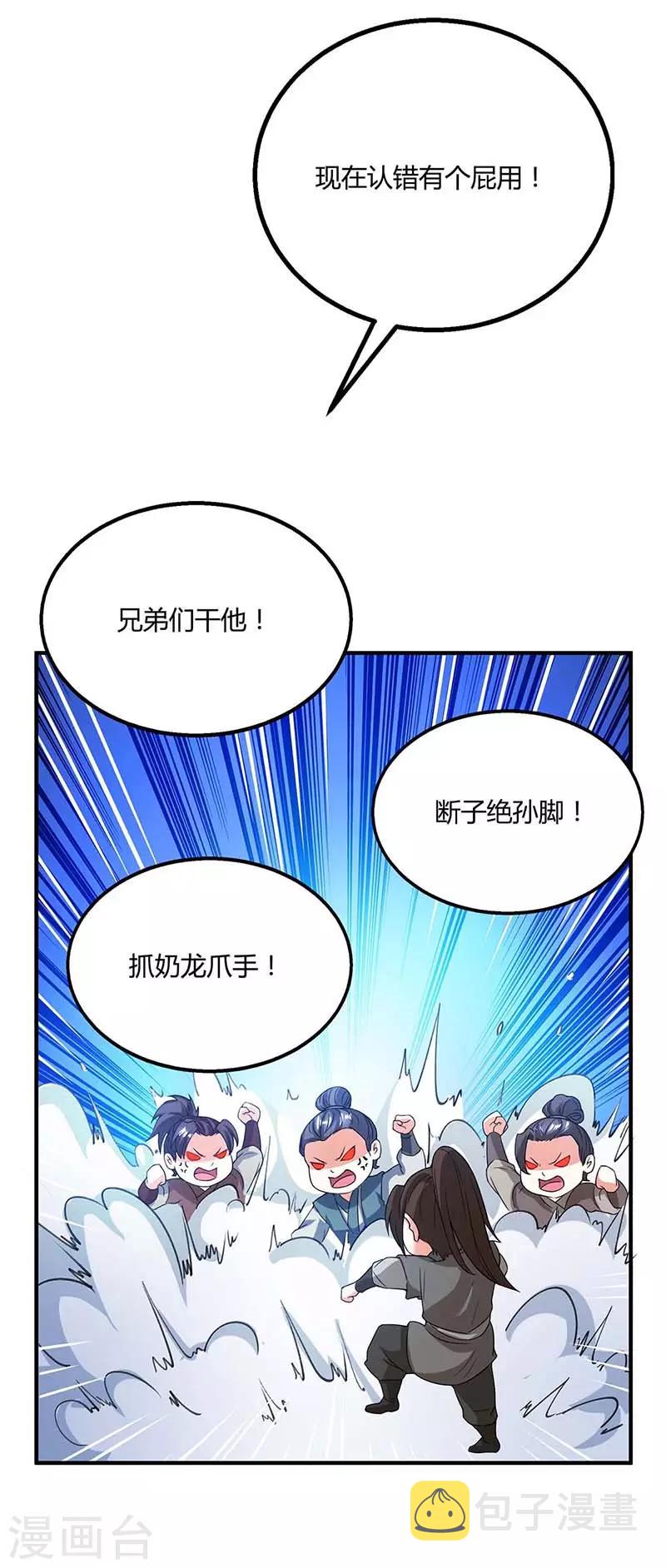 第166话 活该17