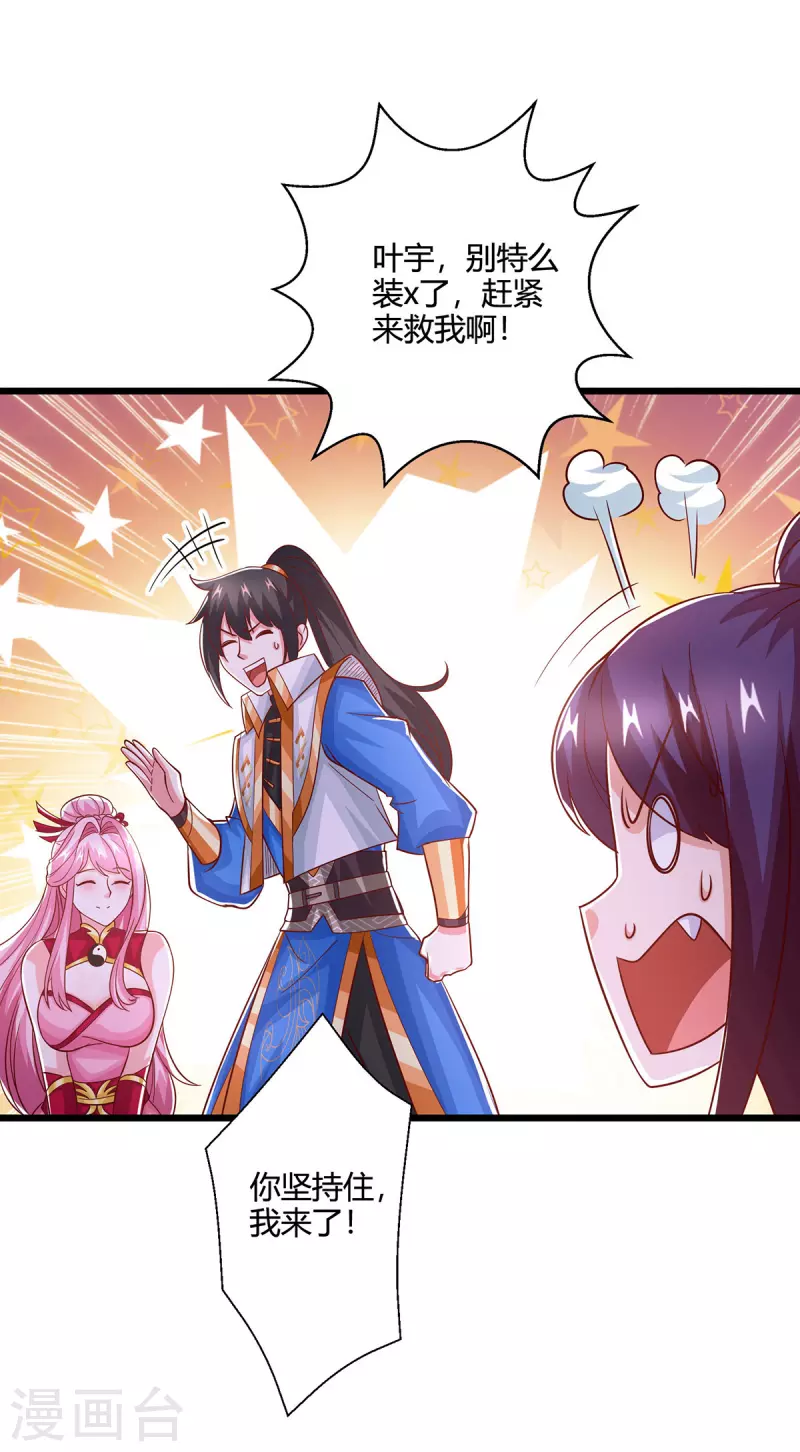 第415话 阴阳精魄13