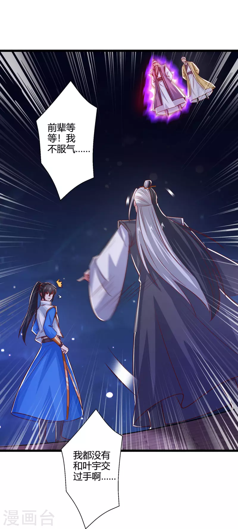 第380话 临阵突破19