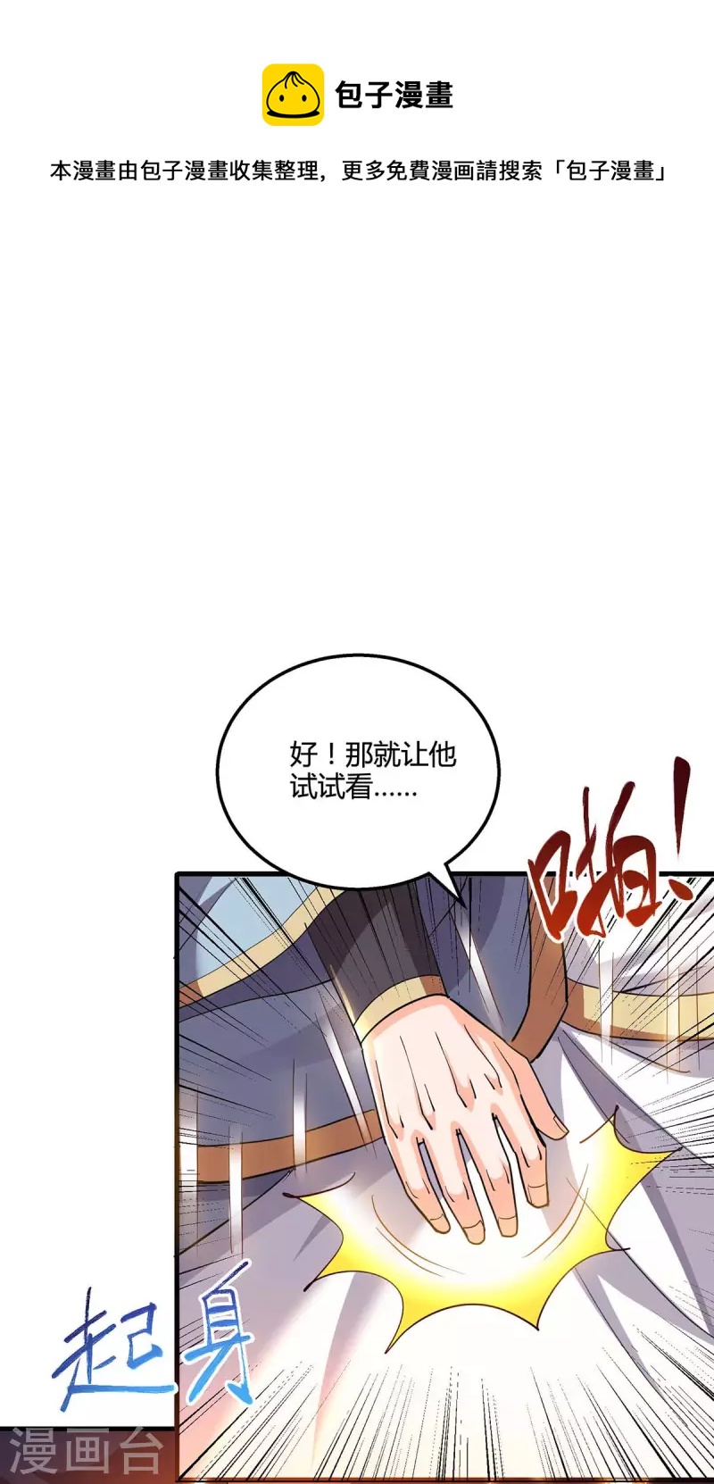 第308话 破开封印0