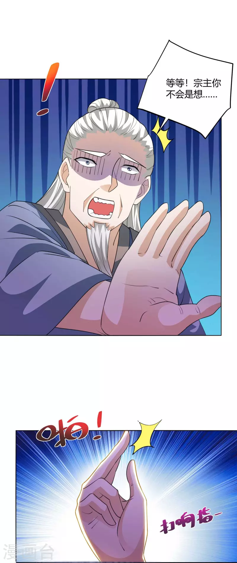 第276话 前往剑国皇都10