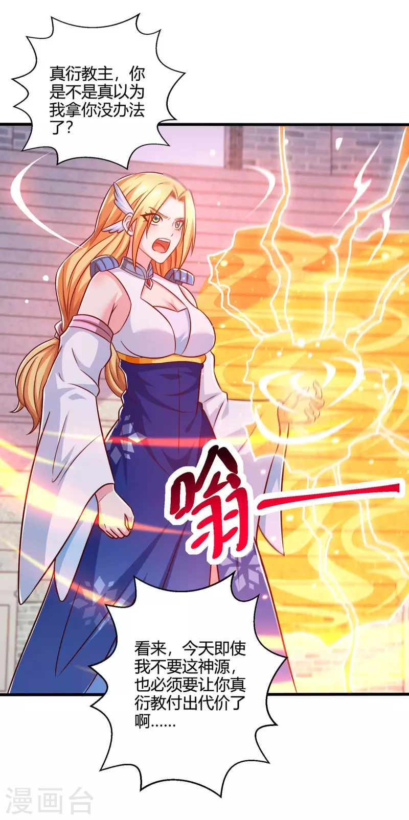 第359话 做你的春秋大梦28