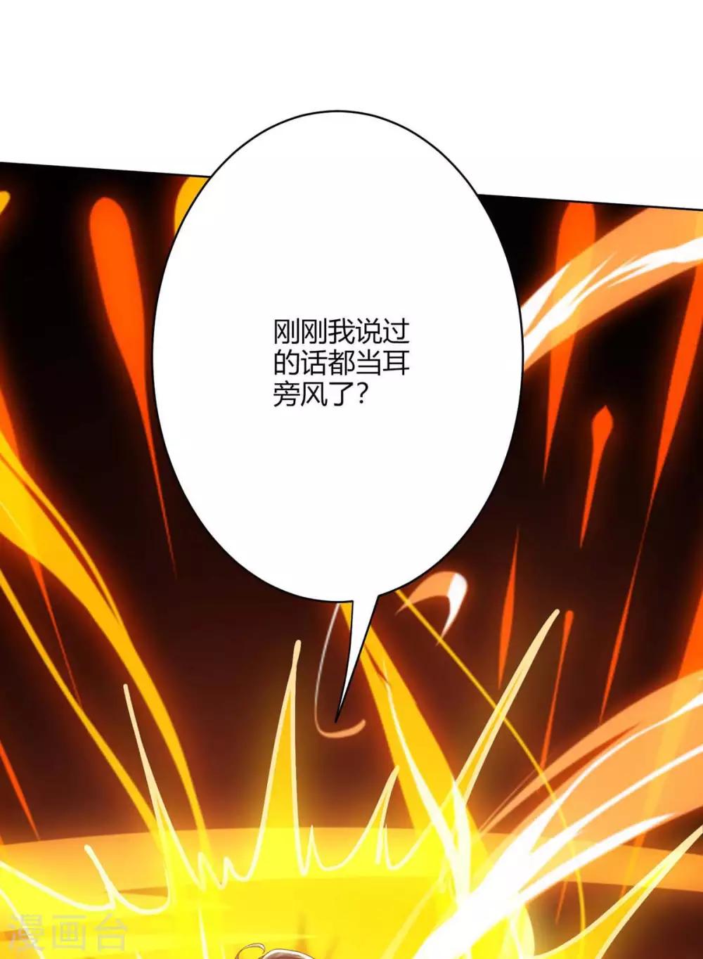 第235话 窃取秘术41
