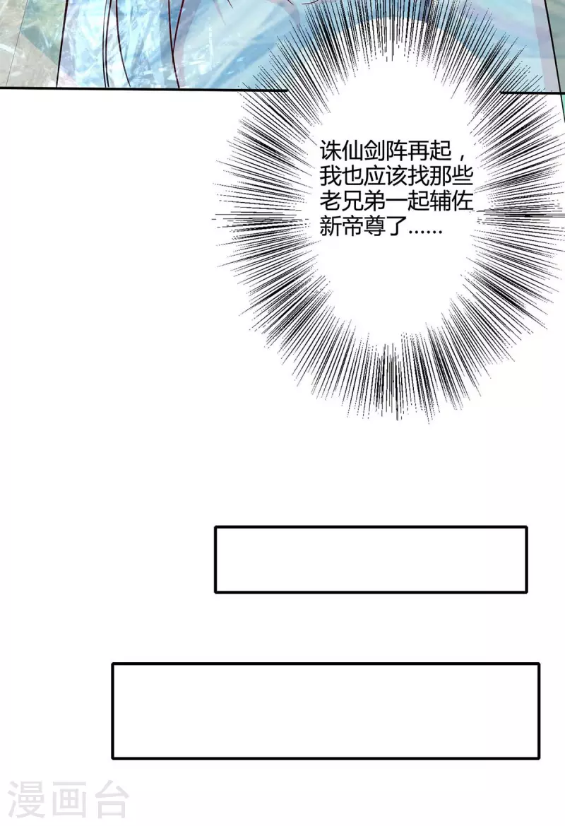 第318话 帝尊印18