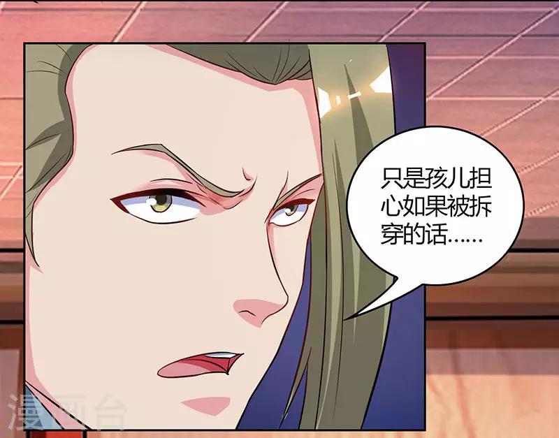 第54话 抢夺功绩18