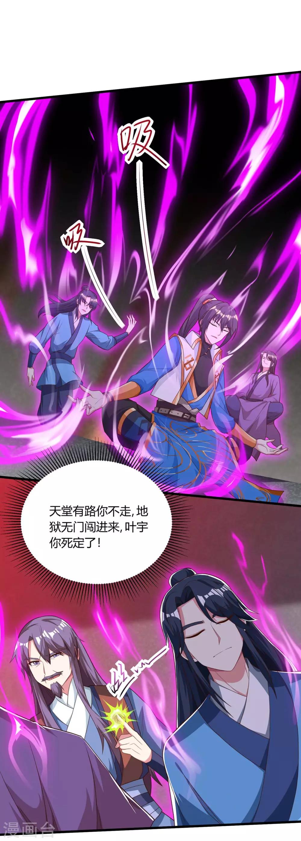第187话 源气暴动17